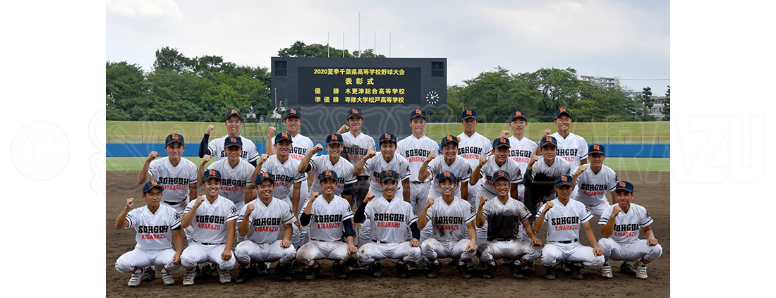 硬式野球部　2020夏季千葉県高等学校野球大会　優勝！！